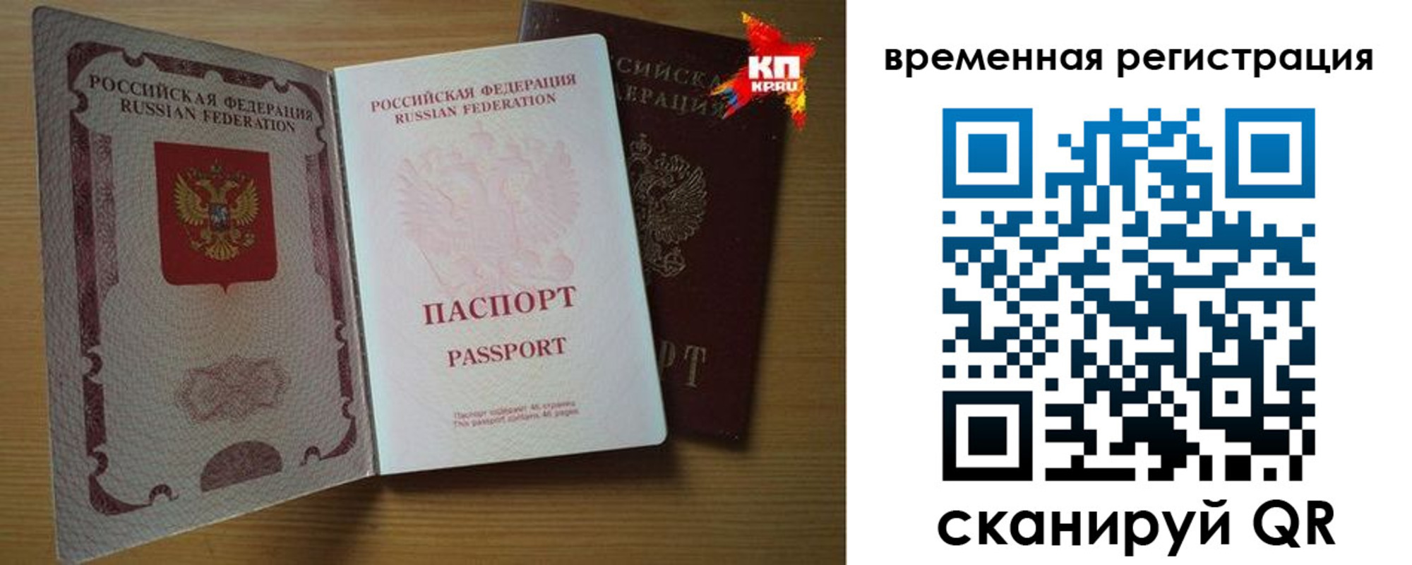 прописка для военкомата в Азове