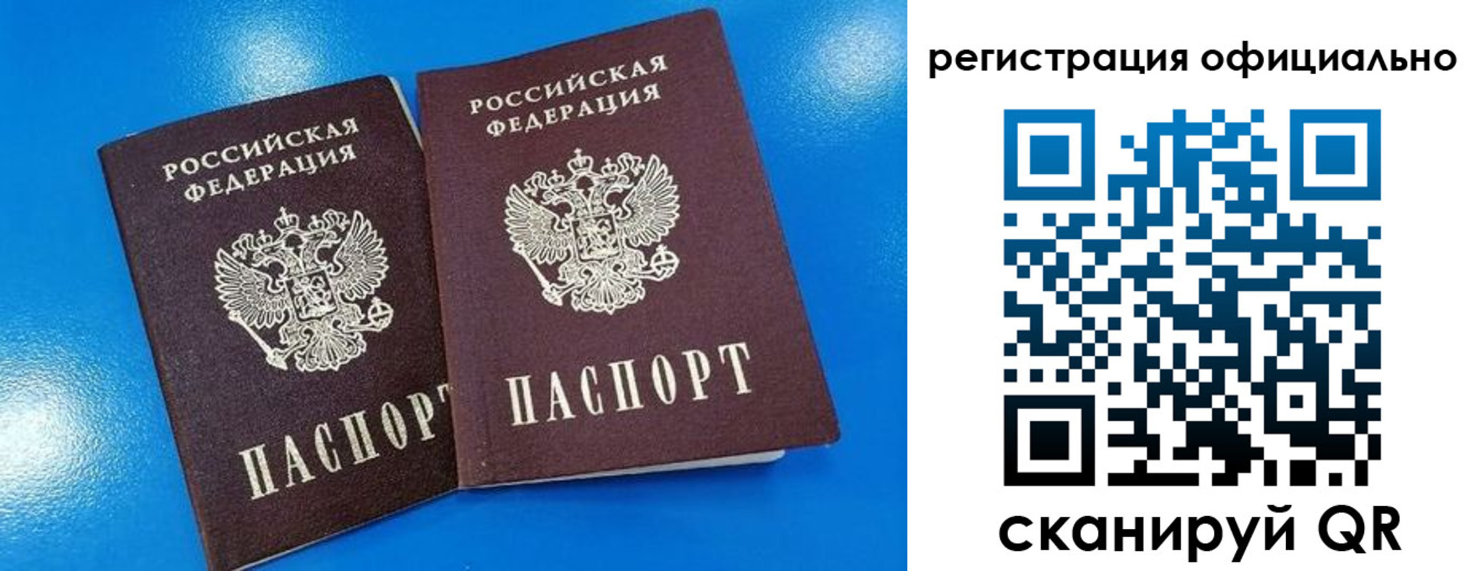 временная регистрация 2025 в Азове
