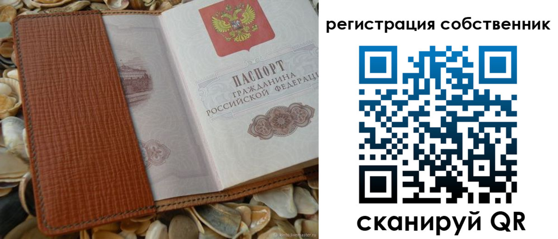 временная регистрация для школы в Азове